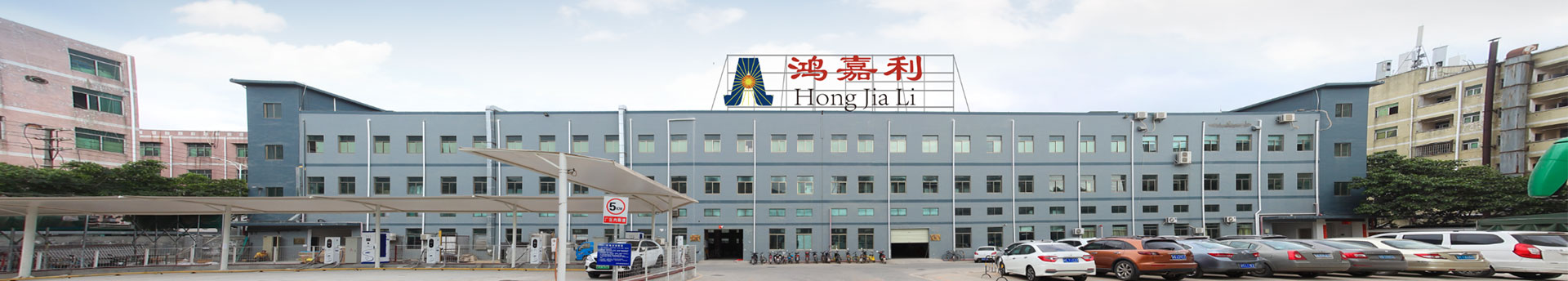 Shenzhen Hongjiali Informations technologie Co., Ltd.